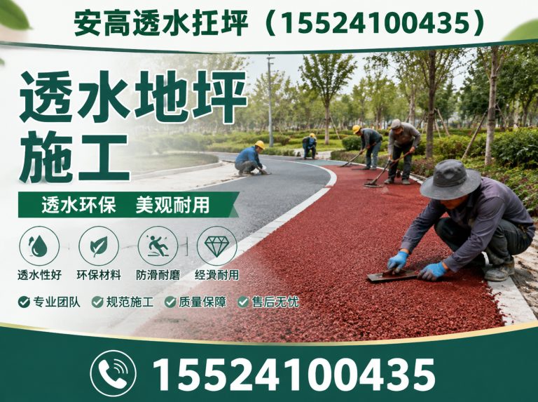 新民市混凝土地面施工展示图