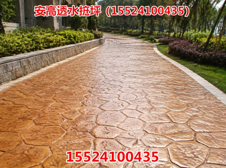 新民市安高透水地坪展示图